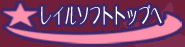 ���C���g�b�v�����N